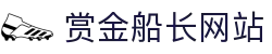 赏金船长·(中国大陆)官方网站